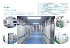 無(wú)菌車(chē)間